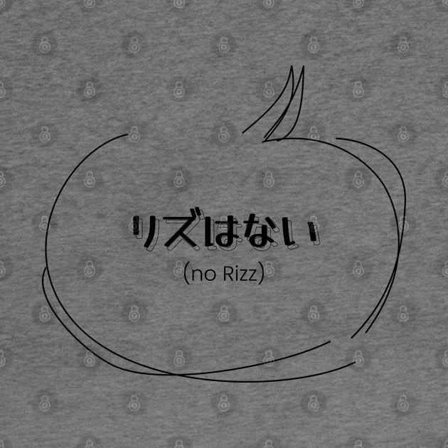 リズはない (no Rizz) | Minimal Japanese Kanji English Text Aesthetic by design by rj.